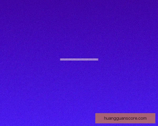 《皇冠软件免费下载与安装指南，全面解析使用技巧与功能特点》