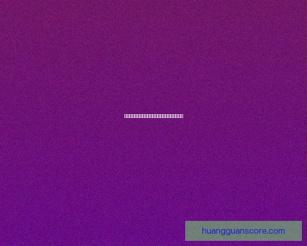 皇冠产品使用后是否真的安全稳定值得深入分析研究