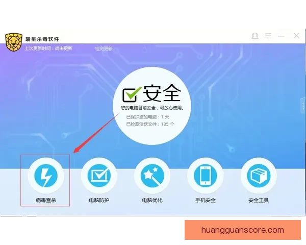 《皇冠软件免费下载与安装指南，全面解析使用技巧与功能特点》