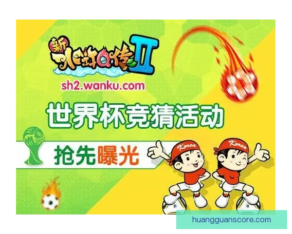 世界杯竞猜在线投注平台推荐 轻松享受全球赛事投注乐趣