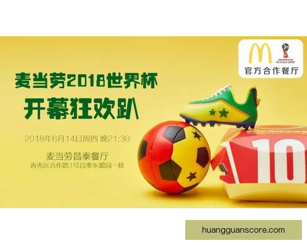 世界杯狂欢竞猜活动开启 赢取丰厚大奖预测比分乐趣无限